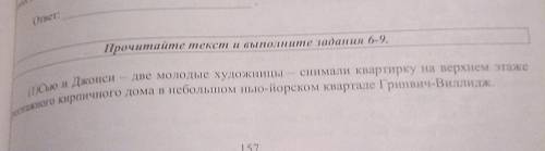 с сочинением :^ Буду очень благодарна за :3) 9.2. Напишите сочинение-рассуждение. Объясните, как в