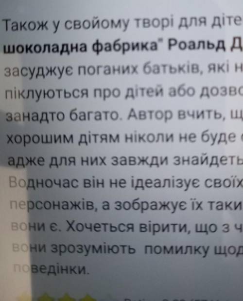 Що найбільше вразило дітей? Чарлі