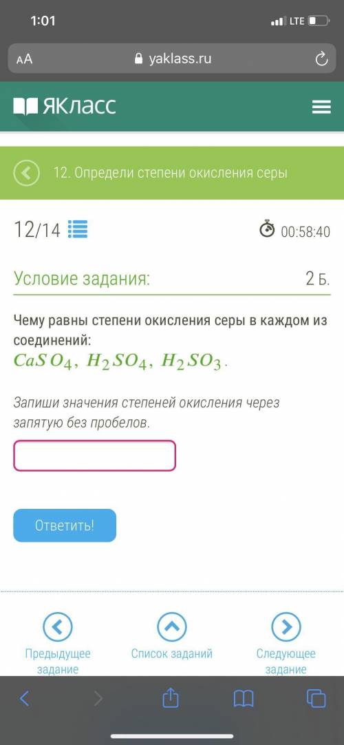 Чему равны степени окисления серы в каждом из соединений: 4,24,23. Запиши значения степеней окислени