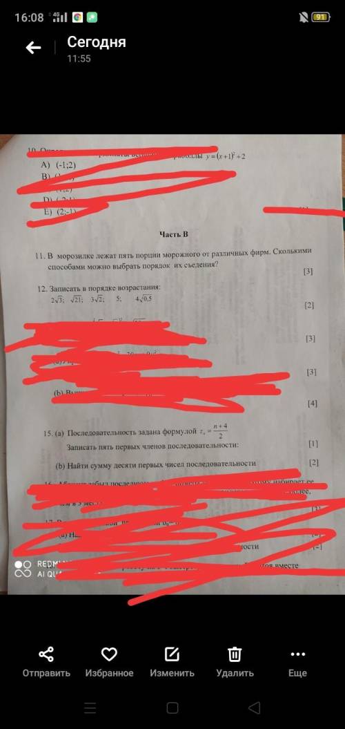 решить : №11 №12 №15 ⛔⛔⛔⛔⛔⛔⛔⛔⛔⛔⛔⛔⛔ Нужно полное и подробное решение ⛔⛔⛔⛔⛔⛔⛔⛔⛔⛔⛔⛔⛔ быстрее умоляю вас