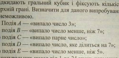 Яка з указаних лій є неможливою?​