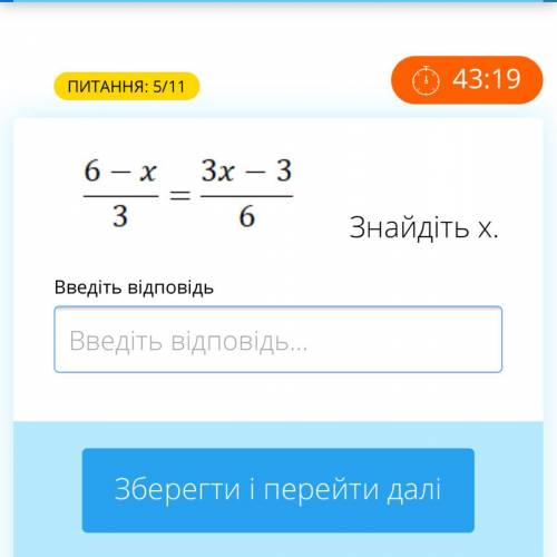 Знайдіть х 6-х 3х-3 ——— = ——— 3 6