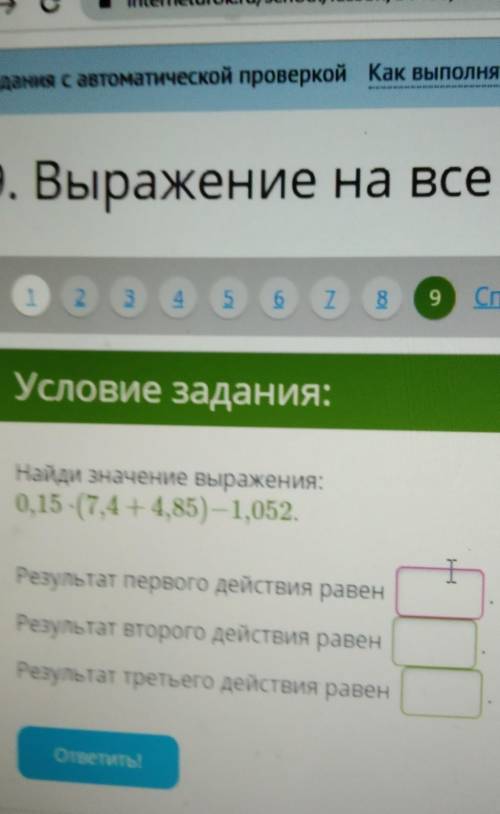 0,07 умножить на 400 0,15 разделить на 50,09 разделить на 0,091,5 умножить на 0,80,0868 разделить на