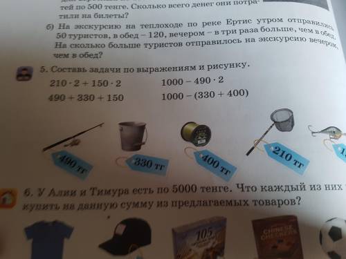 2 столбик Краткая запись и решение (просто переписать выражение)