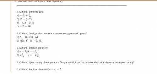 , подробно опишите каждое действие. До мельчайших деталей. (решить нужно все)