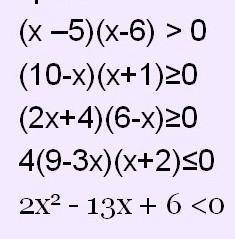 Решите неравенство методом интервалов ​