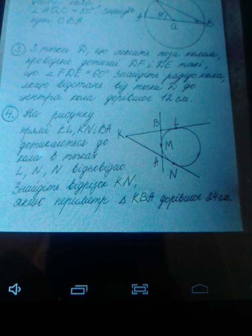 на рисунку прямі KL, KN і BA дотикаються до кола в точках L, N, N відповідно знайдіть відрізок KN як