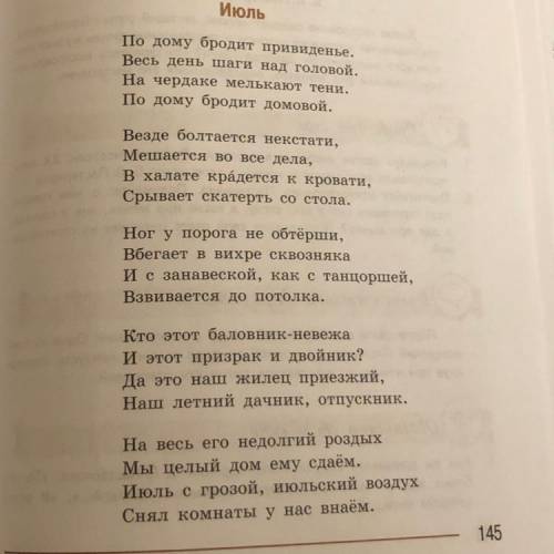 , даю 35 , нужно сделать анализ стихотворения