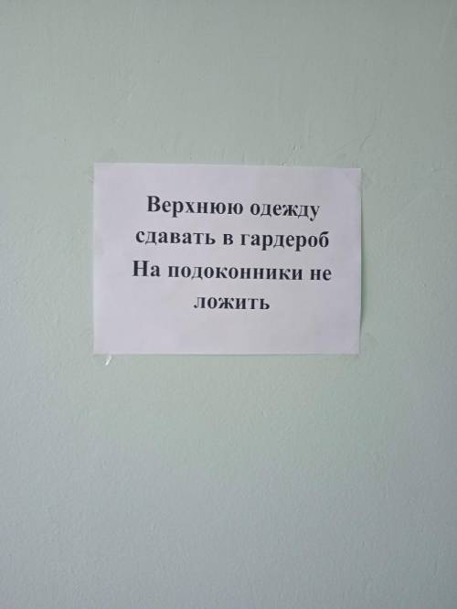 Найдите ошибку на данном фото, тут есть ошибка!