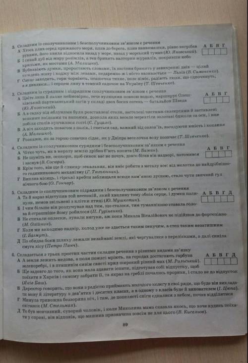 с контрольной по украинскому языку! я с России недавно. переехала ничего не понимаю​