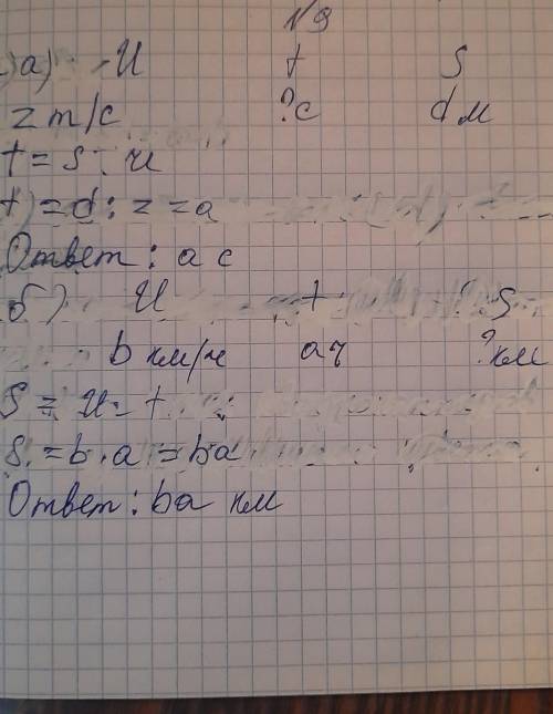 А) Квадрокоптер пролетел d м со скоростью 2 м/с. Определи вре-мя полёта.6) Квадрокоптер летел ач со