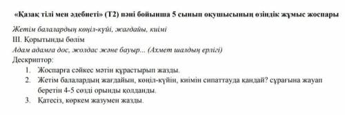 Задание на 1 картинке текст на 2 картинке