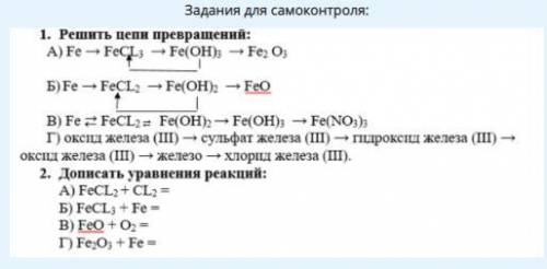 с заданием по химии, 9 класс.