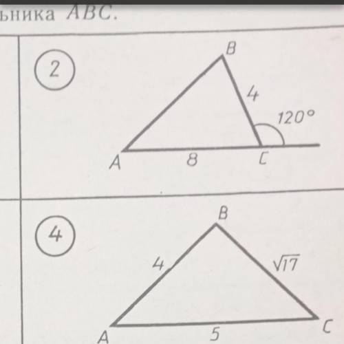 Обчисліть площу трикутника зі сторонами 4 і 8 см і зовнішнім кутом 120 градусів.