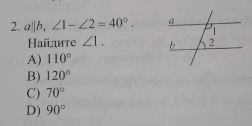 A||b <1-<2=40°Найдите <1 С ОБЪЯСНЕНИЕМ​