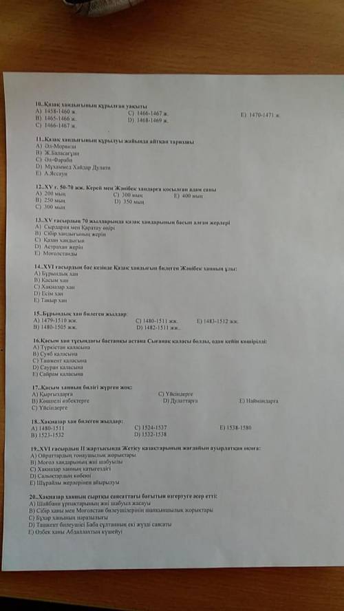 Памагите тест казакстан тартих