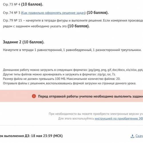 как сделать 2 задание нарисуйте на клетчатой тетради как нарисовать это