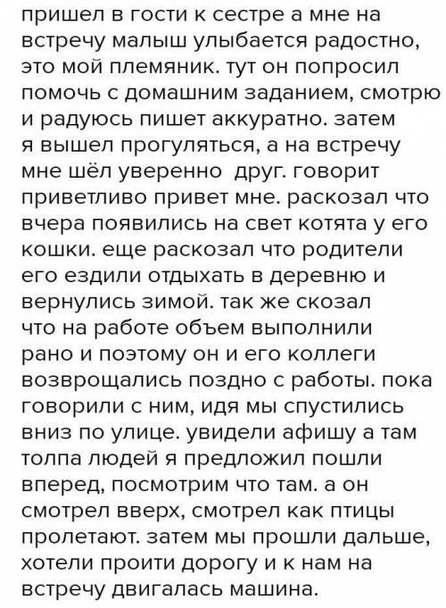 315. Составьте связный текст со словосочетаниями. как?Когда?улыбается радостнопоявились вчерапишет а