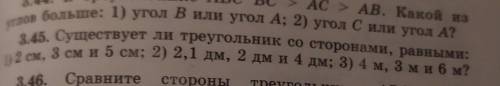 3.45 Существует ли треугольник со сторонами равными2 см 3 см и 5 см 2,1 дм 2 дм и 4 дм 4 метров 3 ме