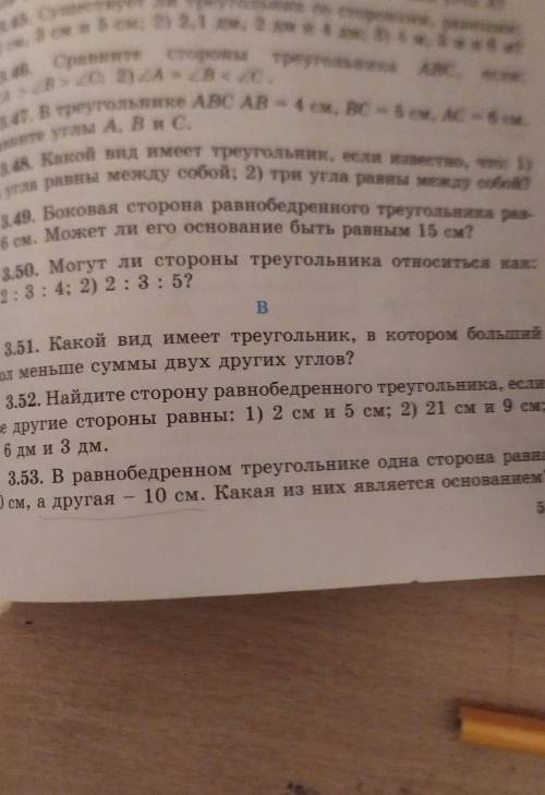 Найдите сторону равнобедренного треугольника если две другие стороны равны ​