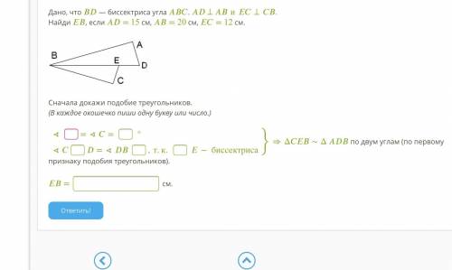 решить геометрию. Интернет урок.