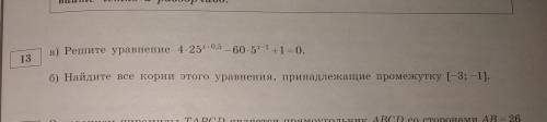 Решите , пункт б распишите подробнее