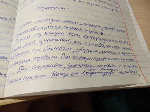 Проверьте текст на ошибки пунктуации.