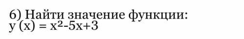 найти значение функции, с объяснением