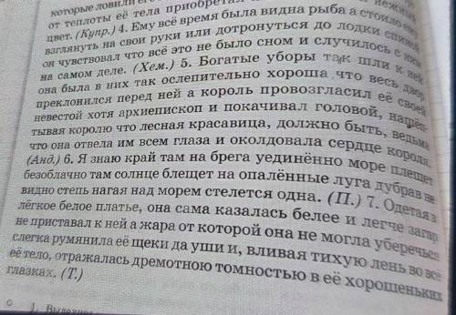 Ребят, нужно разобрать эти предложения, вставить недостающие знаки препинания. Нарисовать схемы ССК