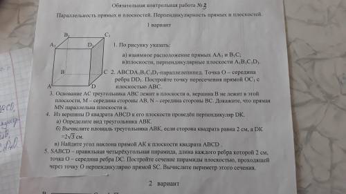 Контрольная работа,желательно все решить и прислать фото