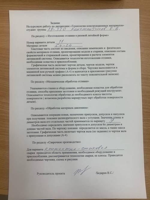 Выполнить нужно в прикреп файле пункт Обработка материала Давлением