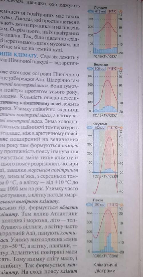 До іть будь ласка з першим завданнямЗавдання на фото​