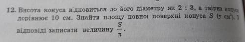 До іть будь ласочка дуже сильно , 1 задачку з математики ((​