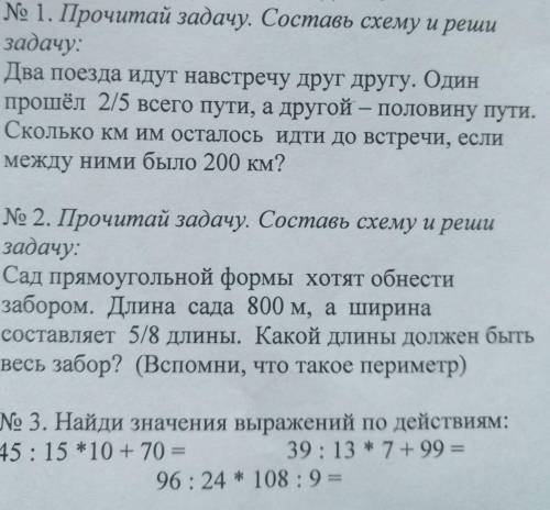 с этими заданиями.Схемы к задачам нужно начертить .