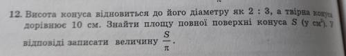 До іть будь ласочка дуже сильно вас завдання з математики​