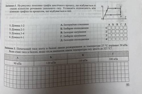 (2)Физика ср 10 класс Властивості газів ,рідин, твердих тіл