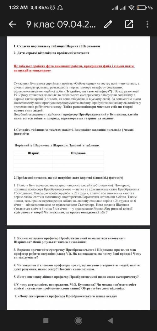 дайте відповіді на проблемні питання (на скрине)