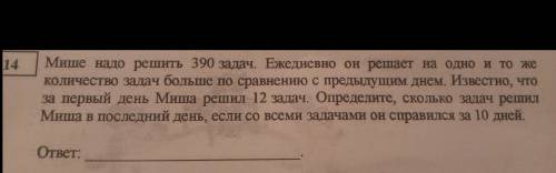 решить арифметическую прогрессию