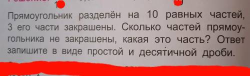 написать решение и ответ к этой задаче