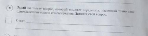 ВПР Русский язык 4 класс. Вариант 1 КодПрочитай текстотведённых для этого строчках.выполнизадания6-1