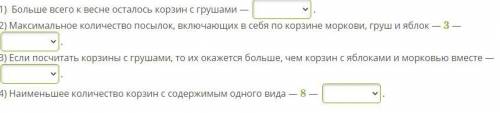 У Фродо в кладовой стояло несколько корзин с фруктами и овощами. 5 из них с яблоками, 7 — с грушами,