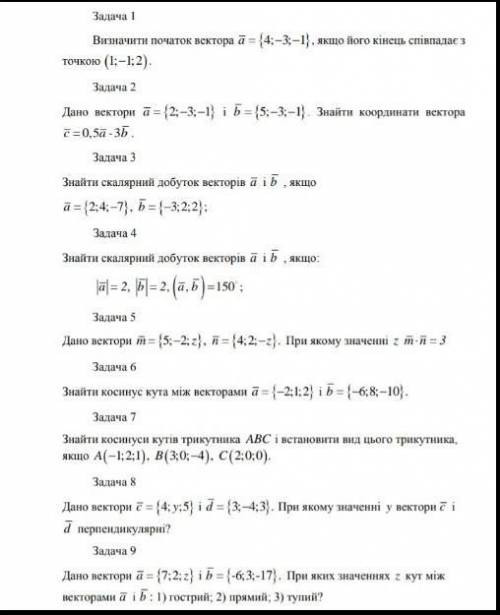 Контрольная робота по теме Векторы в пространстве​
