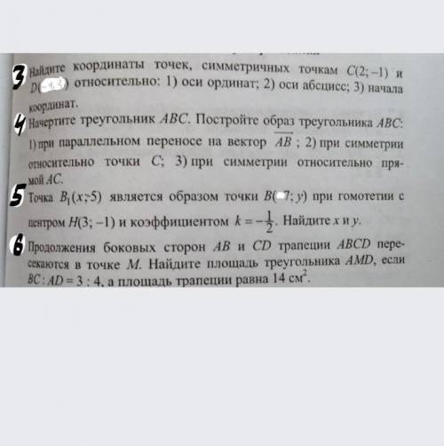 Задать свой вопрос ОЧЕНЬ НУЖНО ЧЕРЕЗ ПОЛ ЧАСА ​