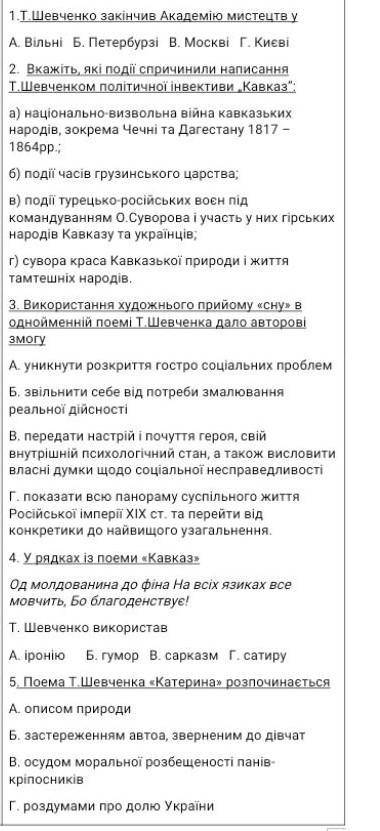 Дайте ответ .Награжу самым высоким балом​