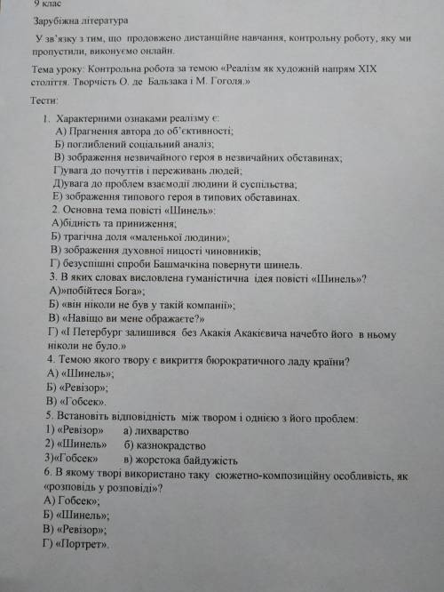 Необхідні відповіді до 15:00