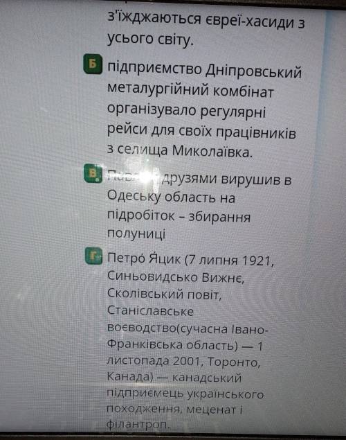 Установіть відповідність між назвою виду міграції та переміщеннямнаселення в Україні​