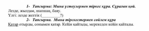 . Задание в добавленном изображении ↓