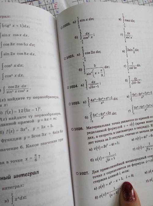 алгебра 1023 -1025 под а б