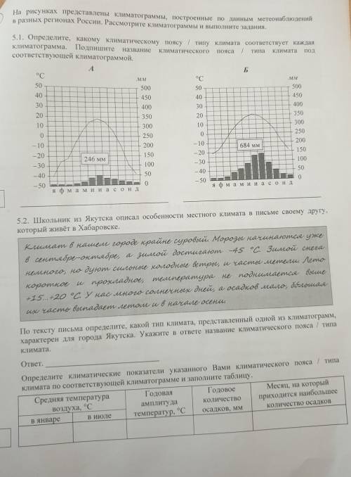 , очень нужно. буду благодарен​