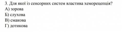 До іть, чекатиму відповіді​